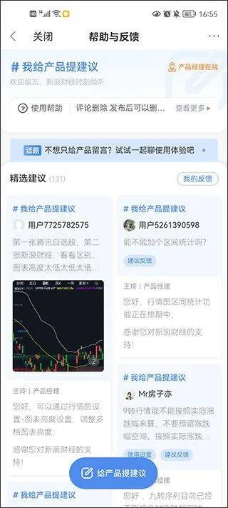 新浪财经极速版最新版 v1.20.0.1安卓版