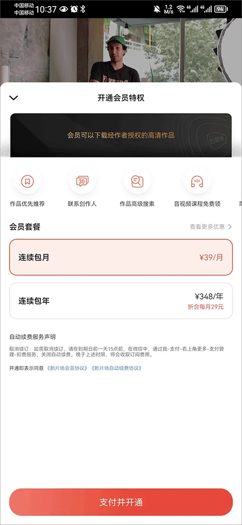 新片场视频素材app v2.8.7安卓版