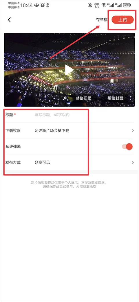 新片场视频素材app v2.8.7安卓版