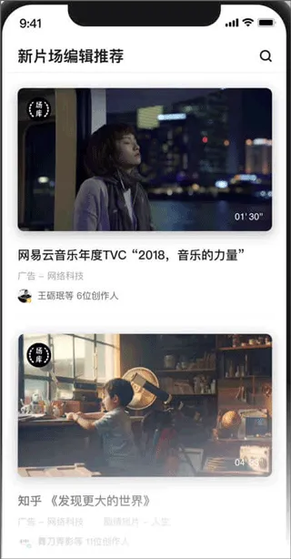 新片场视频素材app v2.8.6安卓版
