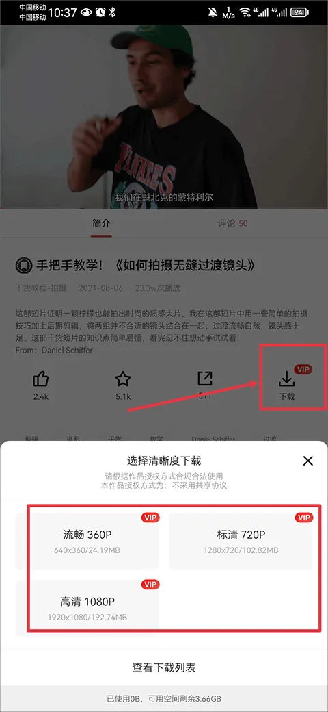 新片场视频素材app v2.8.6安卓版