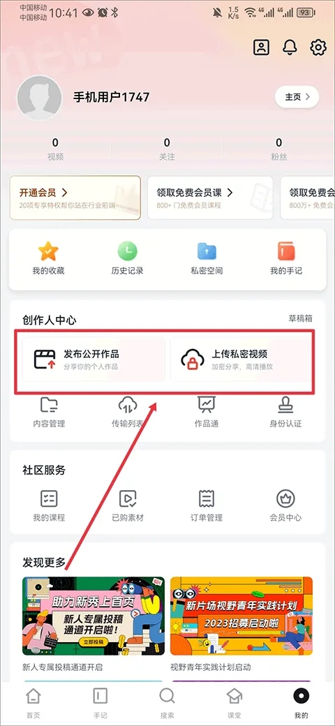 新片场视频素材app v2.8.6安卓版