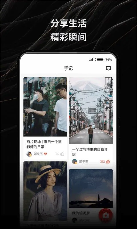 新片场视频素材app v2.8.6安卓版