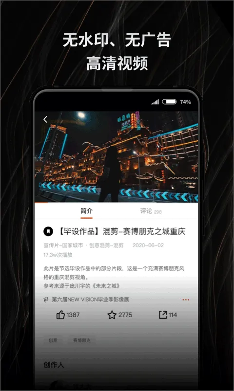 新片场视频素材app v2.8.6安卓版