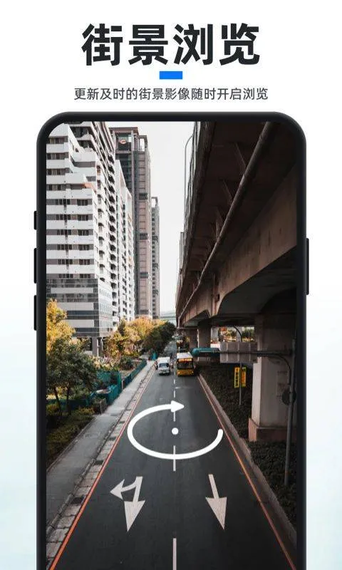 新知卫星地图app v4.6.9安卓版