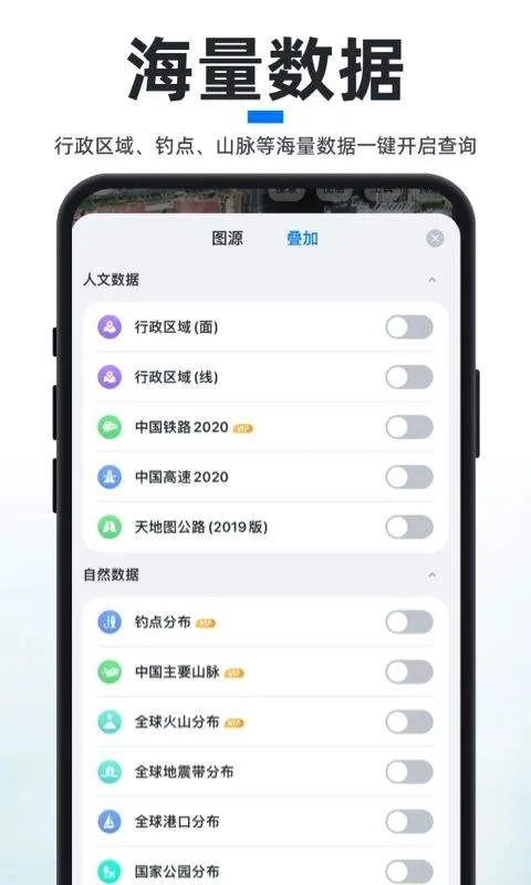 新知卫星地图app v4.6.9安卓版