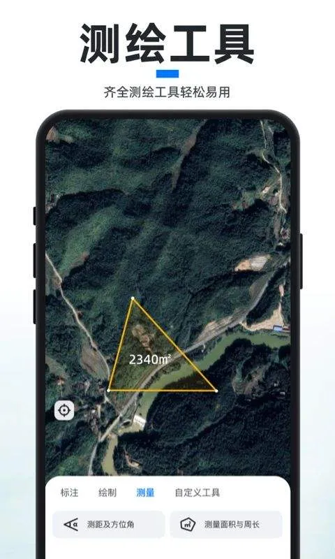新知卫星地图app v4.6.9安卓版