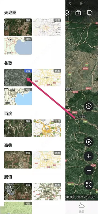 新知卫星地图app最新版 v4.6.0安卓版