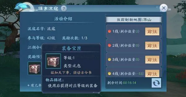 新笑傲江湖vivo版 v1.0.282.0安卓版