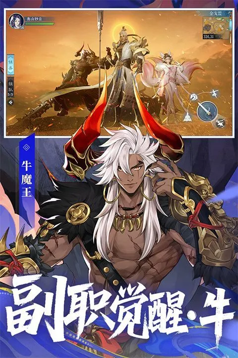 新笑傲江湖vivo版 v1.0.282.0安卓版