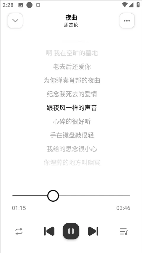 新音悦适配2026最新版 v4.3.8安卓版