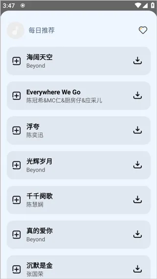 新音悦适配2026最新版 v4.3.8安卓版