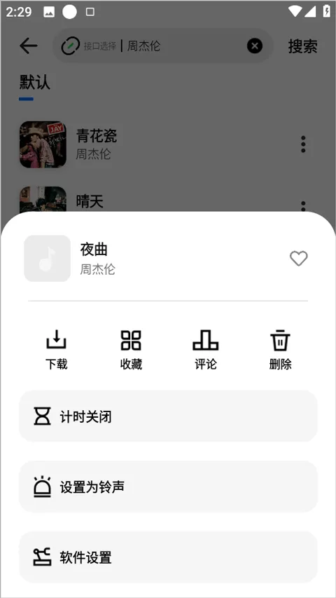 新音悦适配2026最新版 v4.3.9安卓版