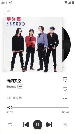新音悦适配2026最新版 v4.3.9安卓版