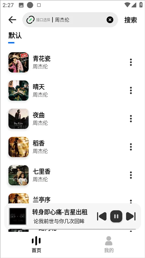 新音悦适配最新版本下载安装 v4.3.2 手机版 新音悦适配最新版本下载安装 v4.3.2 手机版