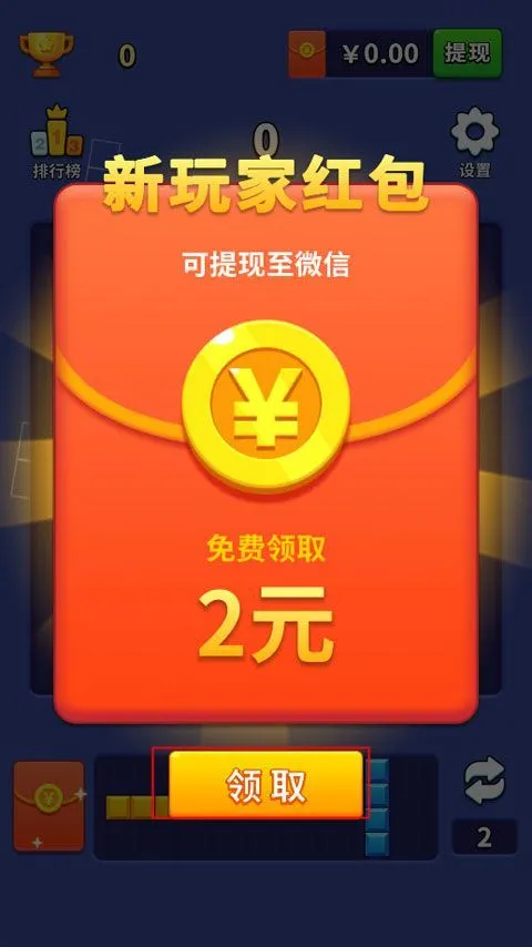 方块开心消游戏 v1.3.5安卓版