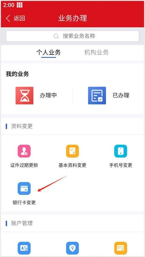 方正中期期货app v6.10.3官方版