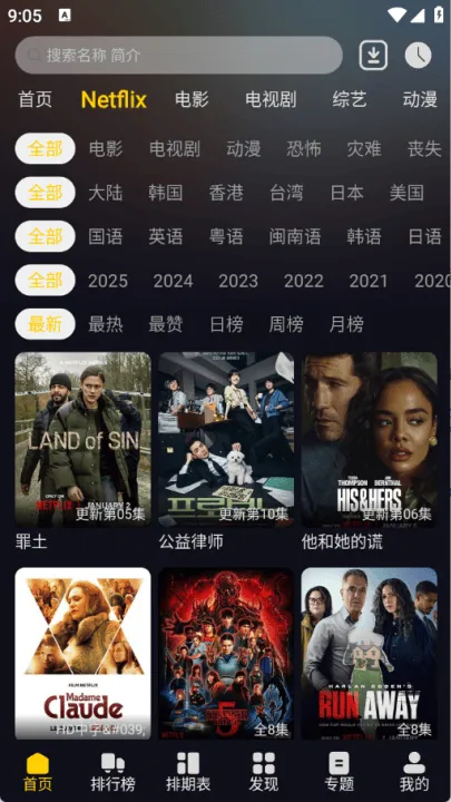 方源影视免费追剧软件 v1.0.0 最新版 方源影视免费追剧软件 v1.0.0 最新版