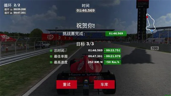 方程式赛车赛游戏 方程式赛车赛游戏