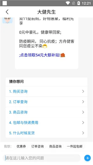 方舟健客网上药店app v6.62.0安卓版