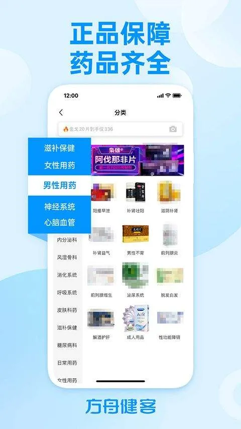 方舟健客网上药店app v6.62.0安卓版