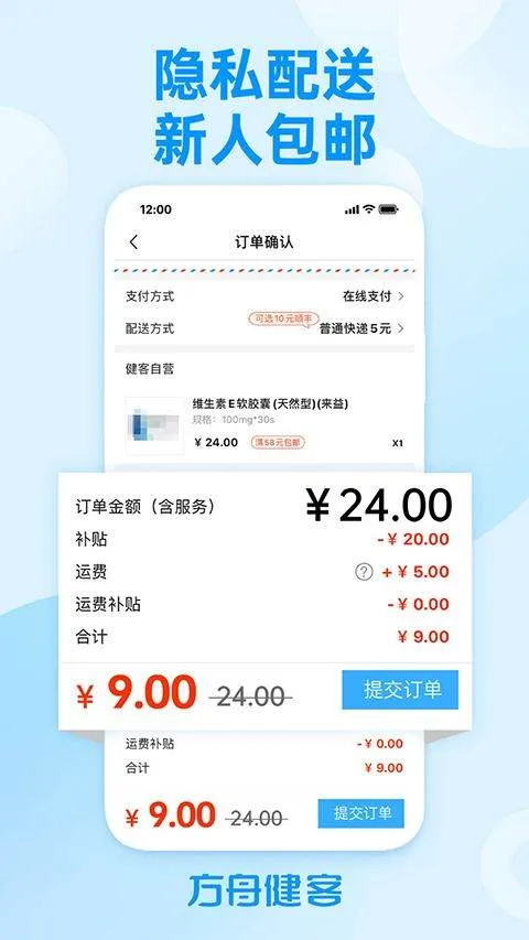 方舟健客网上药店app v6.67.0安卓版