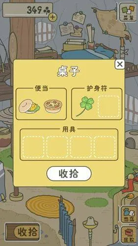 旅行青蛙中国之旅官方版 旅行青蛙中国之旅官方版