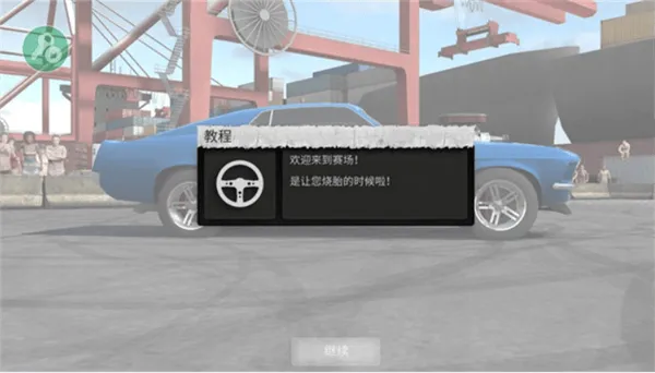 旋转风暴官方版下载(Torque Burnout) 旋转风暴官方版下载(Torque Burnout)