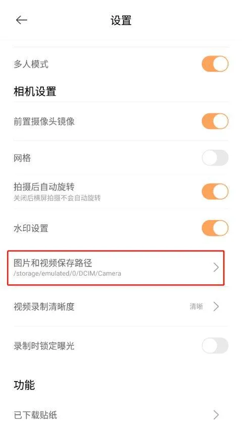 无他相机官方版 v6.9.7.160安卓版