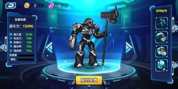 无双机甲官方正版 v1.0.0安卓版