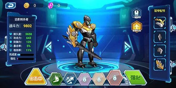 无双机甲官方正版 v1.0.0安卓版
