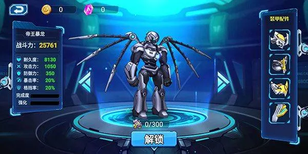 无双机甲官方正版 v1.0.0安卓版
