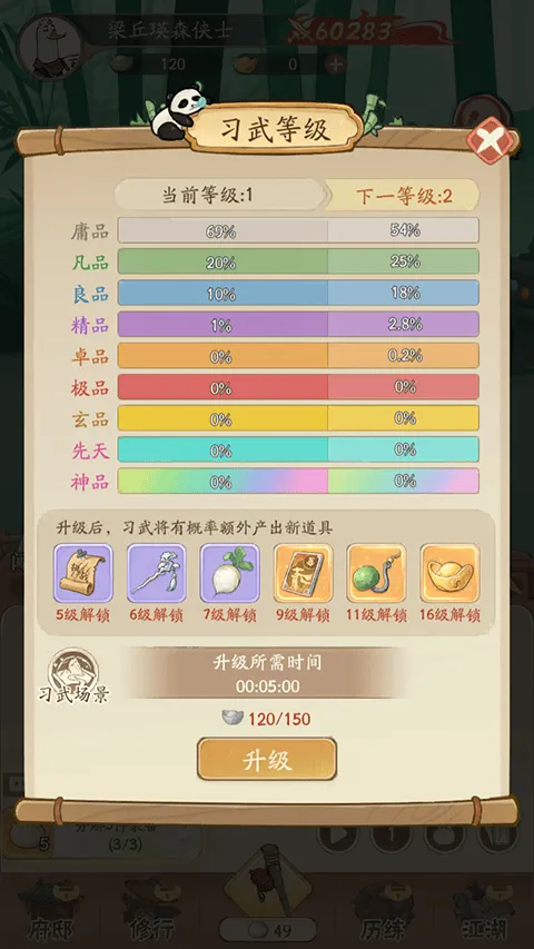 无名之辈游戏 v1.0.0安卓版