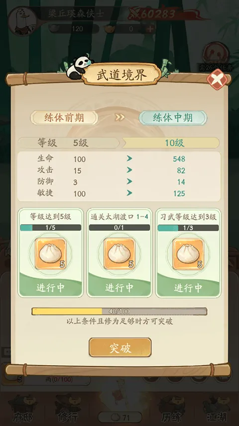 无名之辈游戏 v1.0.0安卓版