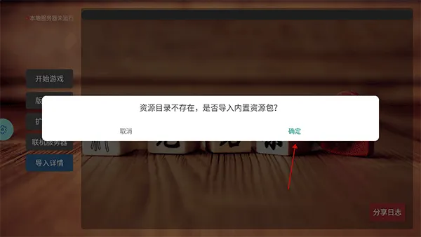 无名杀清瑶版最新版本下载 无名杀清瑶版最新版本下载