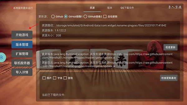 无名杀清瑶版最新版本下载 无名杀清瑶版最新版本下载