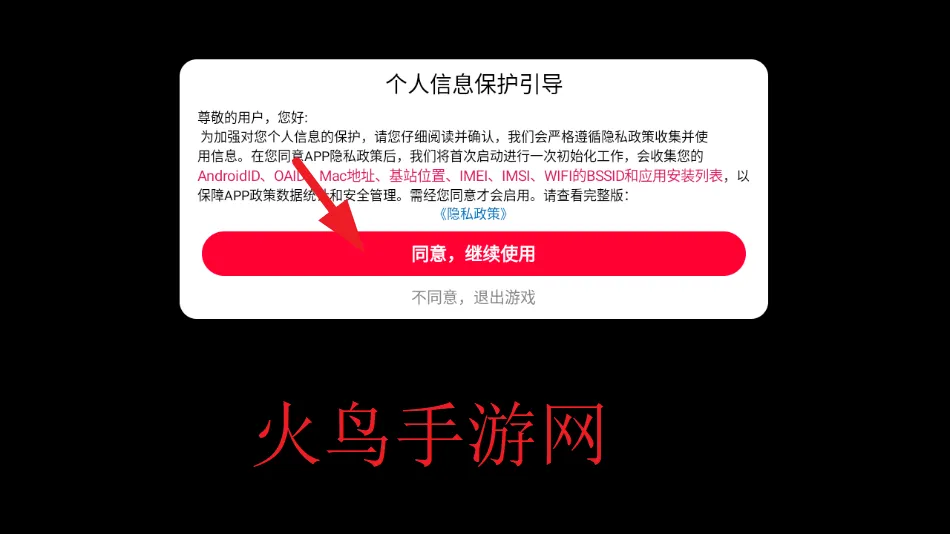 无敌飙速手机游戏 v2.0.2 安卓版 无敌飙速手机游戏 v2.0.2 安卓版