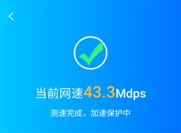 无敌WiFi app 无敌WiFi app