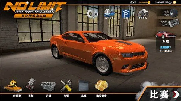 无极限飙车2手游官方正版 v2.8.1安卓版