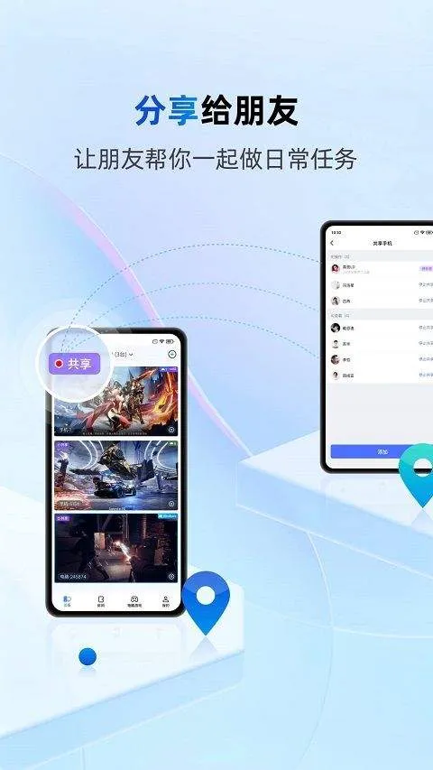 无界趣连app v1.3.34.0安卓版
