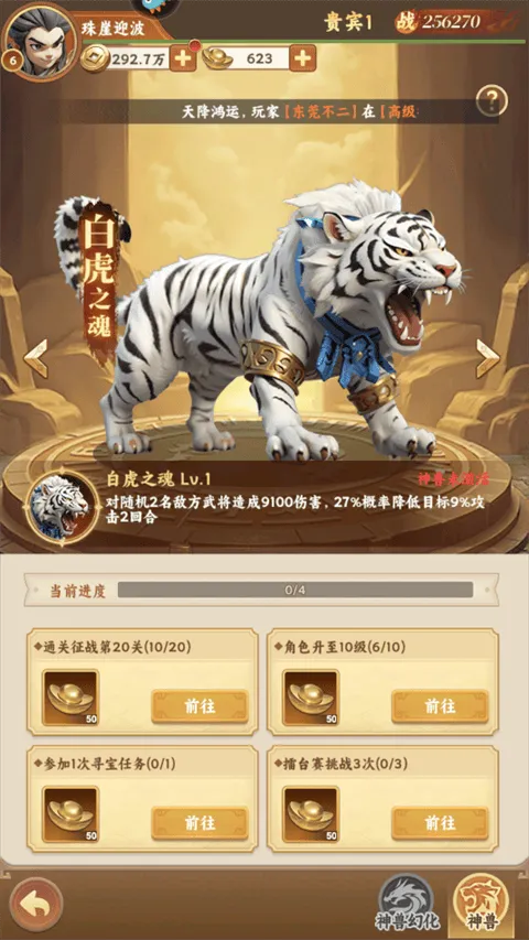 无畏三国官方版 v0.0.3.2安卓版