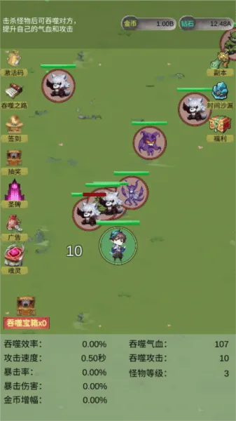 无限吞噬免广告下载 无限吞噬免广告下载