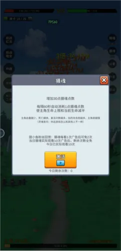 无限复活变强系统 v3.5.5 官方版 无限复活变强系统 v3.5.5 官方版