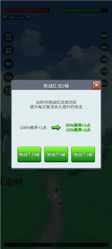 无限复活变强系统 v3.5.5 官方版 无限复活变强系统 v3.5.5 官方版