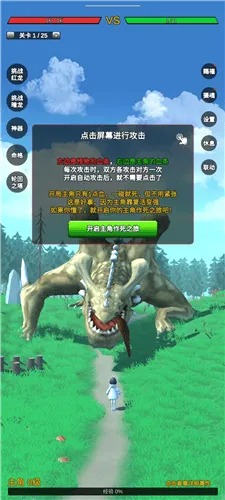无限复活变强系统 v3.5.5 官方版 无限复活变强系统 v3.5.5 官方版