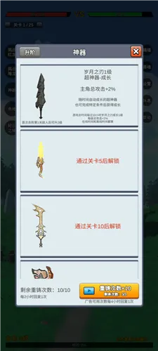 无限复活变强系统 v3.5.5 官方版 无限复活变强系统 v3.5.5 官方版