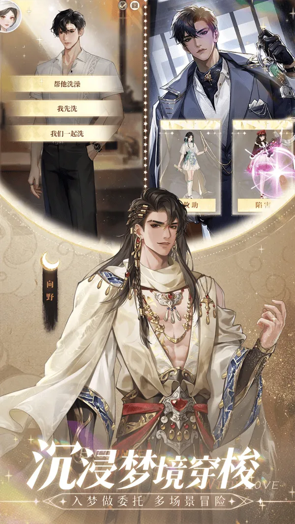 无限梦境腾讯版本 v0.3.139 最新版
