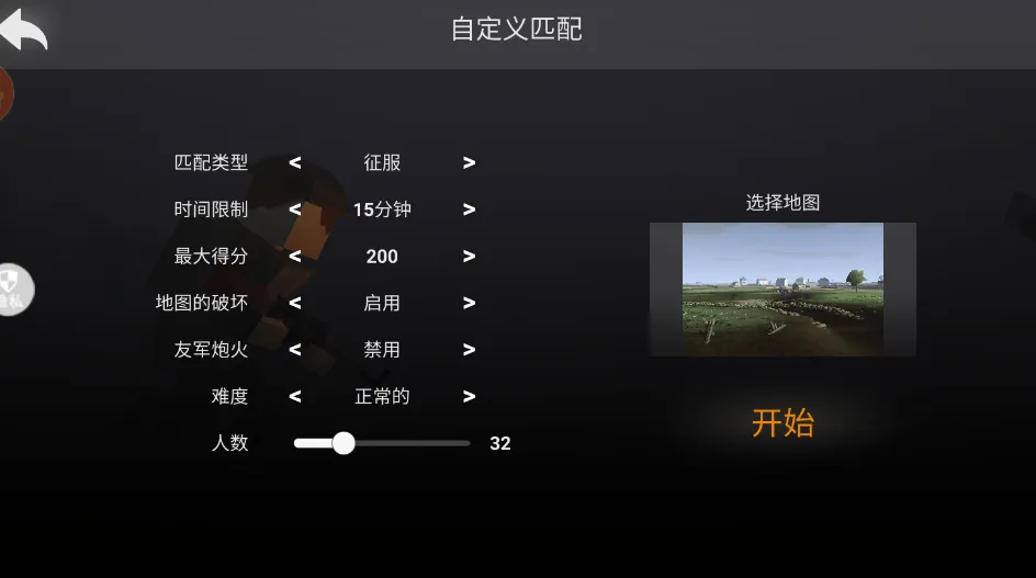 无限都市乱斗游戏安卓版 无限都市乱斗游戏安卓版