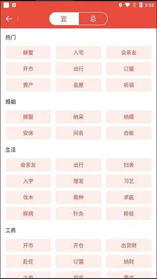 日历通最新版 v2.3.8安卓版