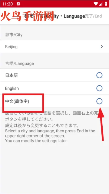 日本航空app中文版(Japan Airlines) 日本航空app中文版(Japan Airlines)